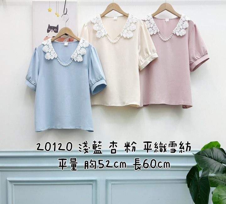 預購款𖤐兔子魚E║20120 V領上衣 珍珠上衣 蕾絲上衣 雪紡上衣 短袖上衣 氣質上衣 女人味 氣質 淑女 女上衣