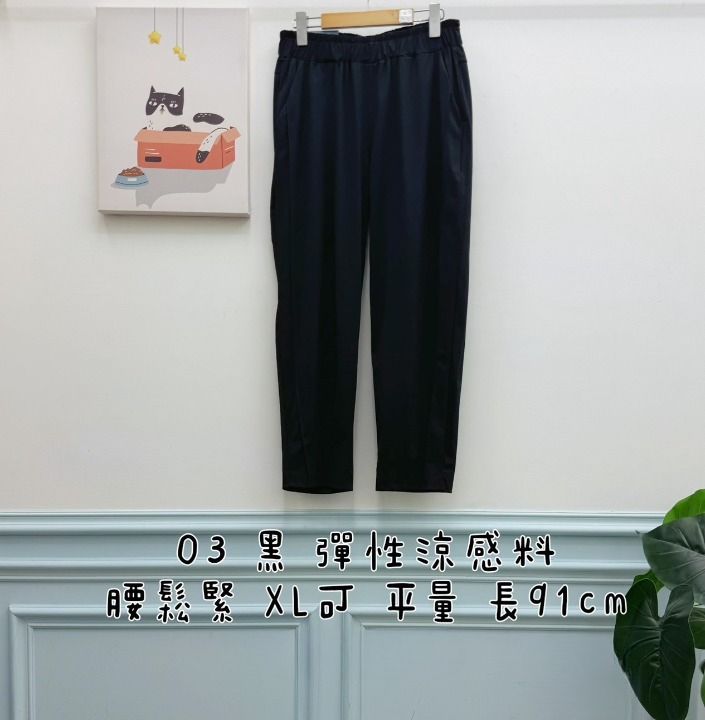 預購款𖤐兔子魚E║03 涼感長褲 素面長褲 休閒長褲 彈性長褲 涼感哈倫褲 鬆緊長褲 顯瘦長褲 女長褲 女哈倫褲