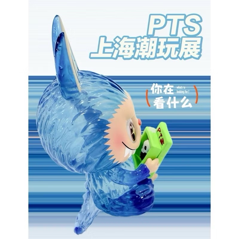 【Una本舖🇯🇵 熱門爆品 現貨不用等🔥】POPMART 泡泡瑪特  PTS上海潮玩展 展會限定 拉布布吊卡 逛展