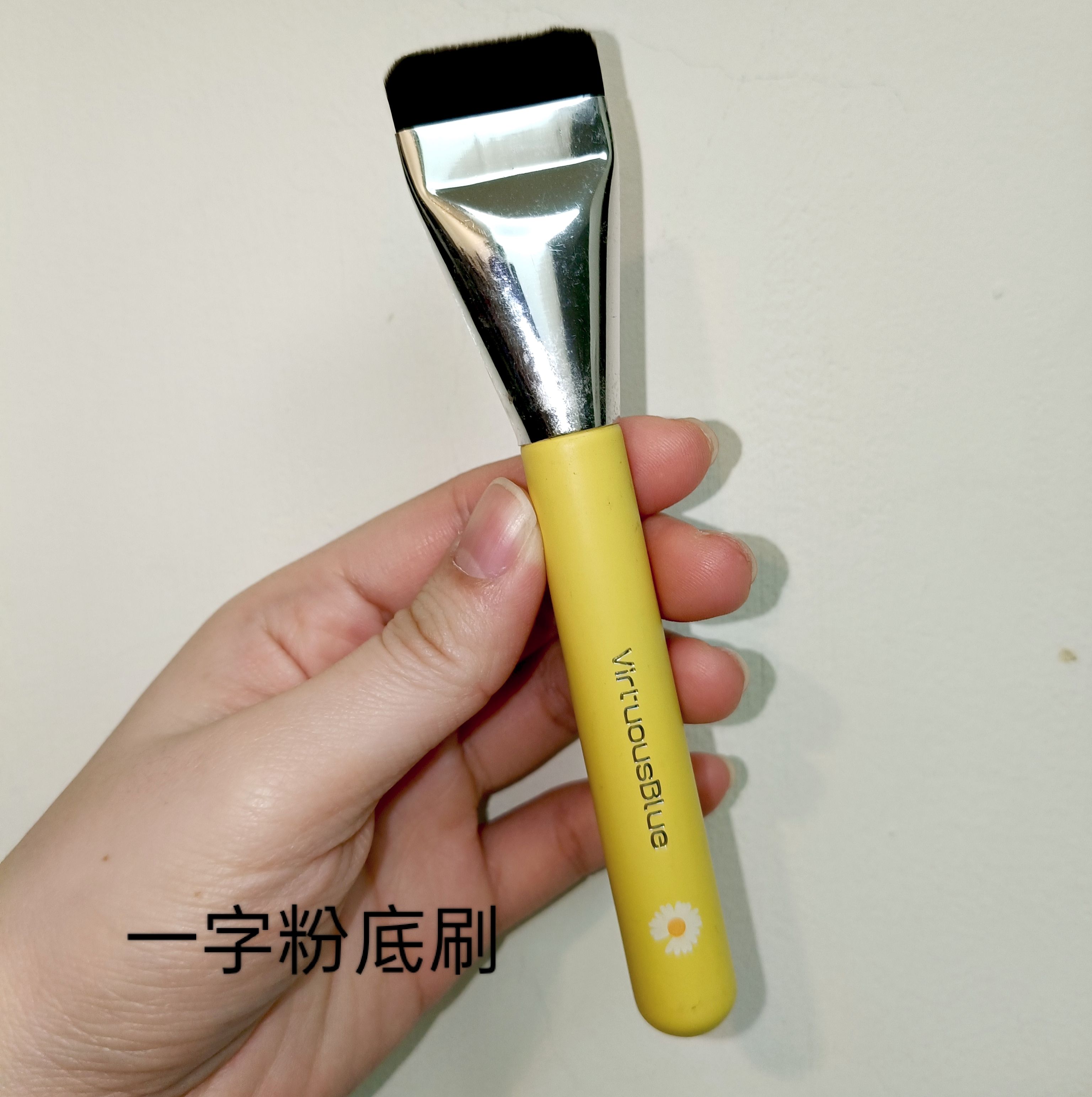 全新粉底刷