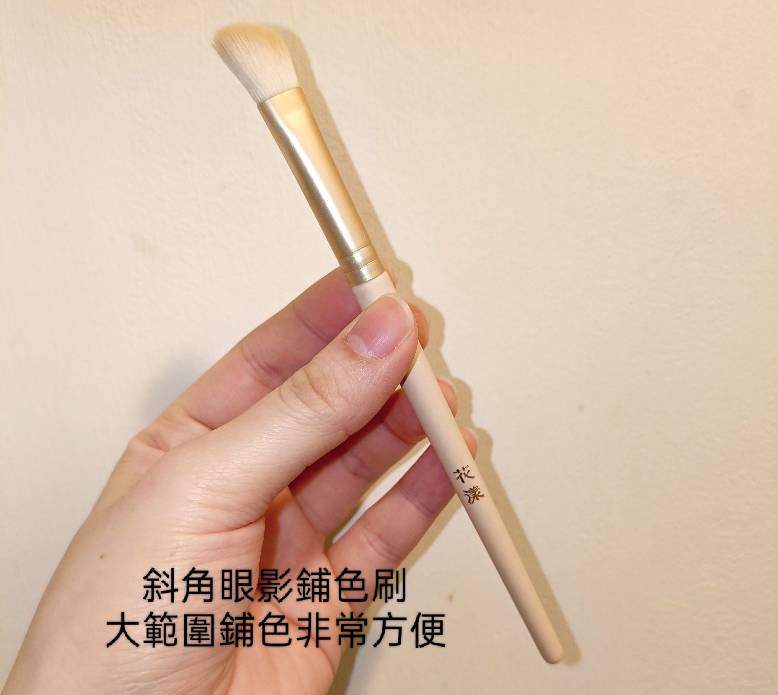 全新眼影刷、刀鋒刷、鼻影刷、扇形打亮刷「唇刷