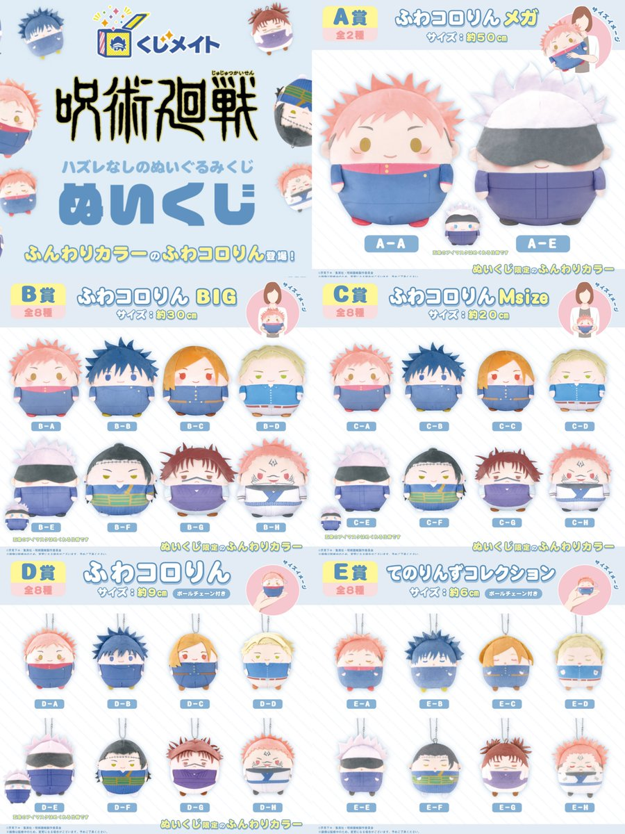 くじメイト一彈（現貨）