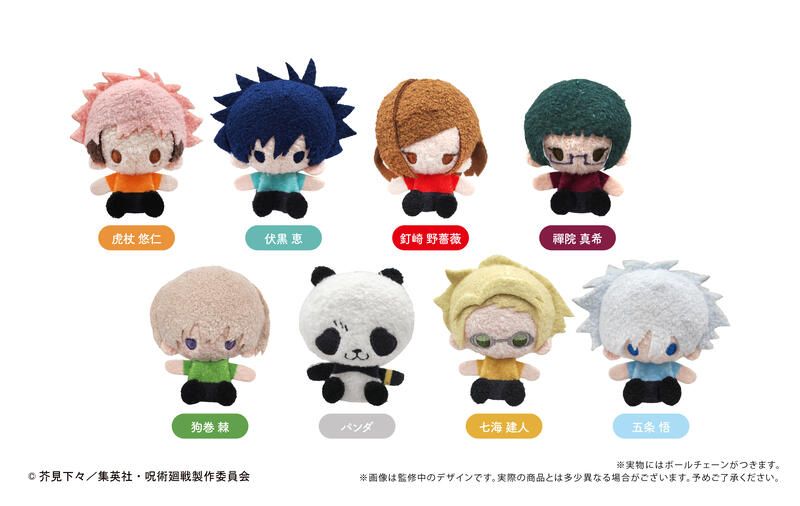 TAPIOCA プラッシュマスコット 別針 坐姿娃