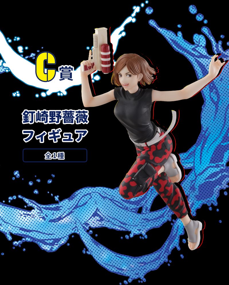 SEGA LUCKY賞 咒術迴戰 SPLASH × BATTLE Re: