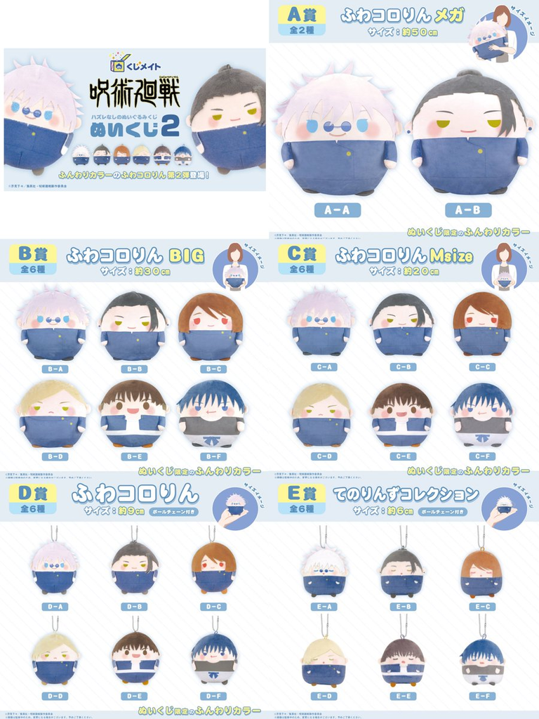 くじメイト二彈（現貨）