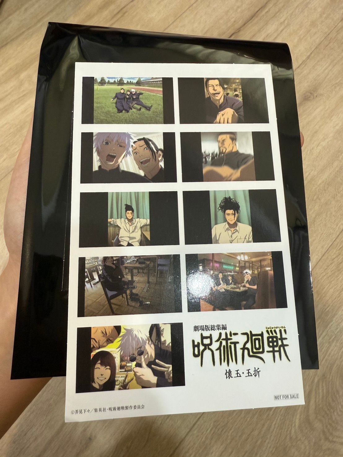 咒術迴戰 電影 特典 第三彈 初傷摺痕