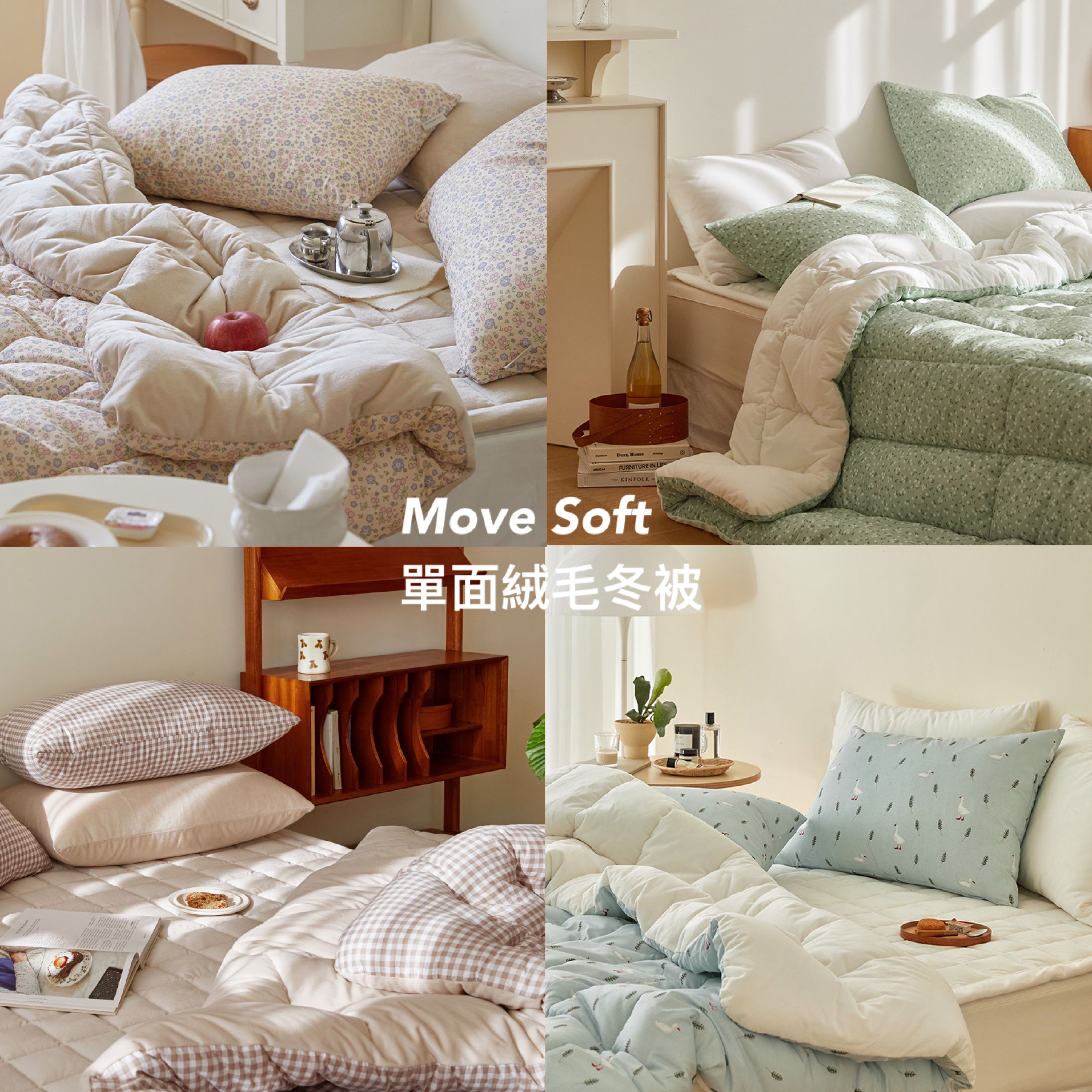 🌸Move Soft 單面絨毛冬被