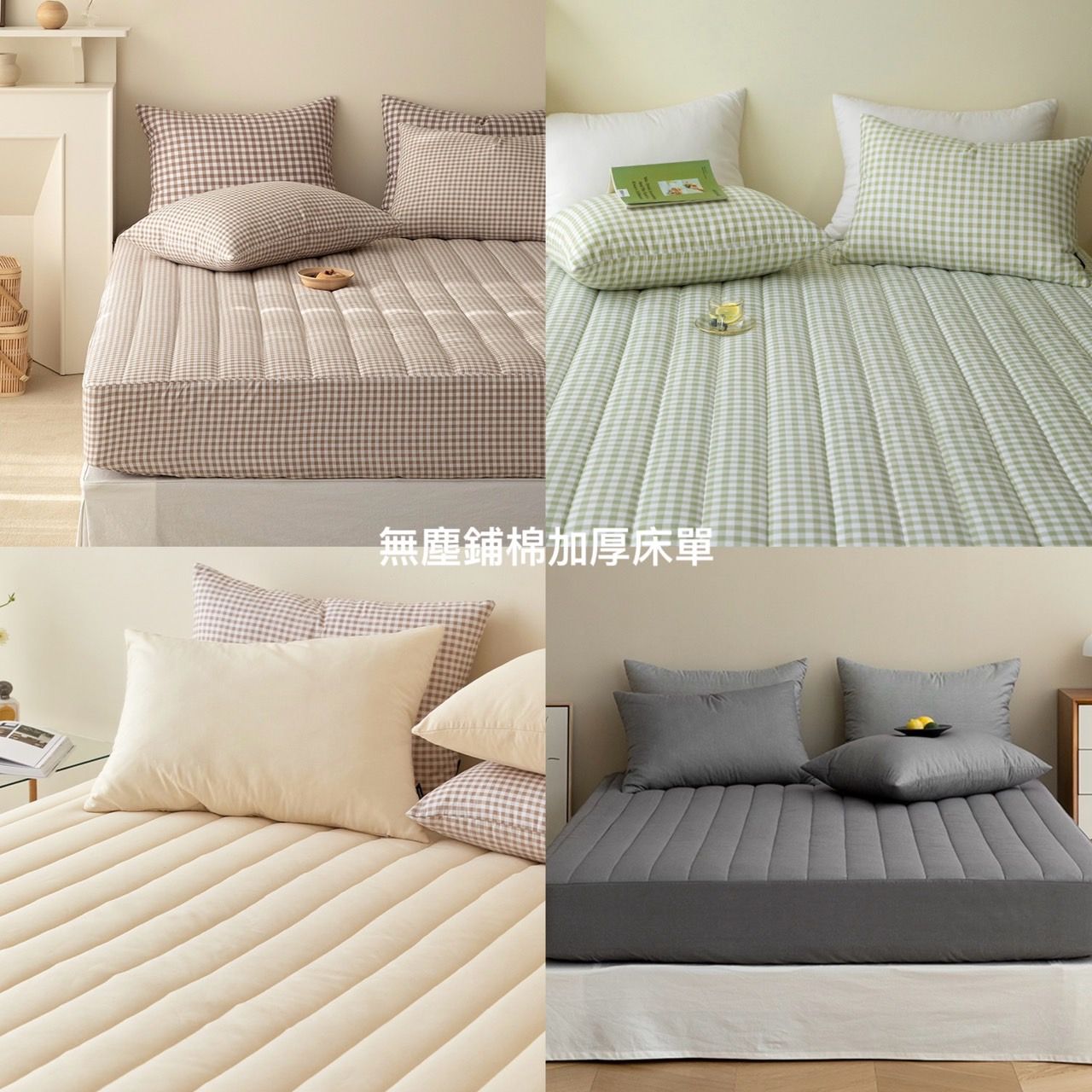 🌸無塵鋪棉加厚床單