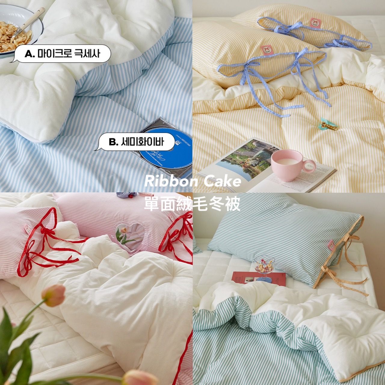 🌸Ribbon Cake單面絨毛無塵冬被