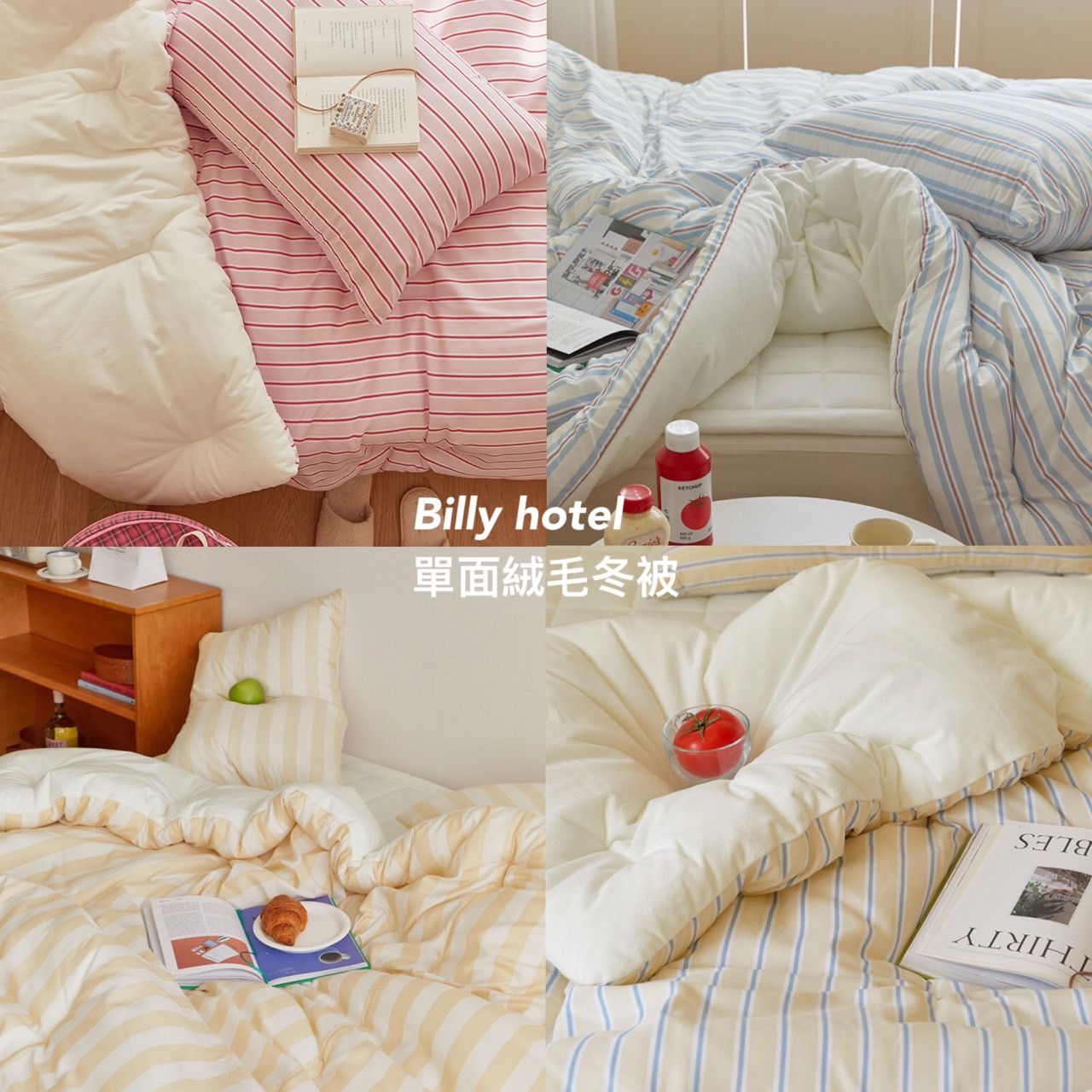🌸 Billy Hotel單面絨毛無塵冬被