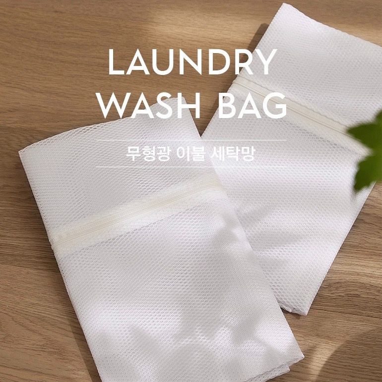 🌸寢具專用洗滌網袋