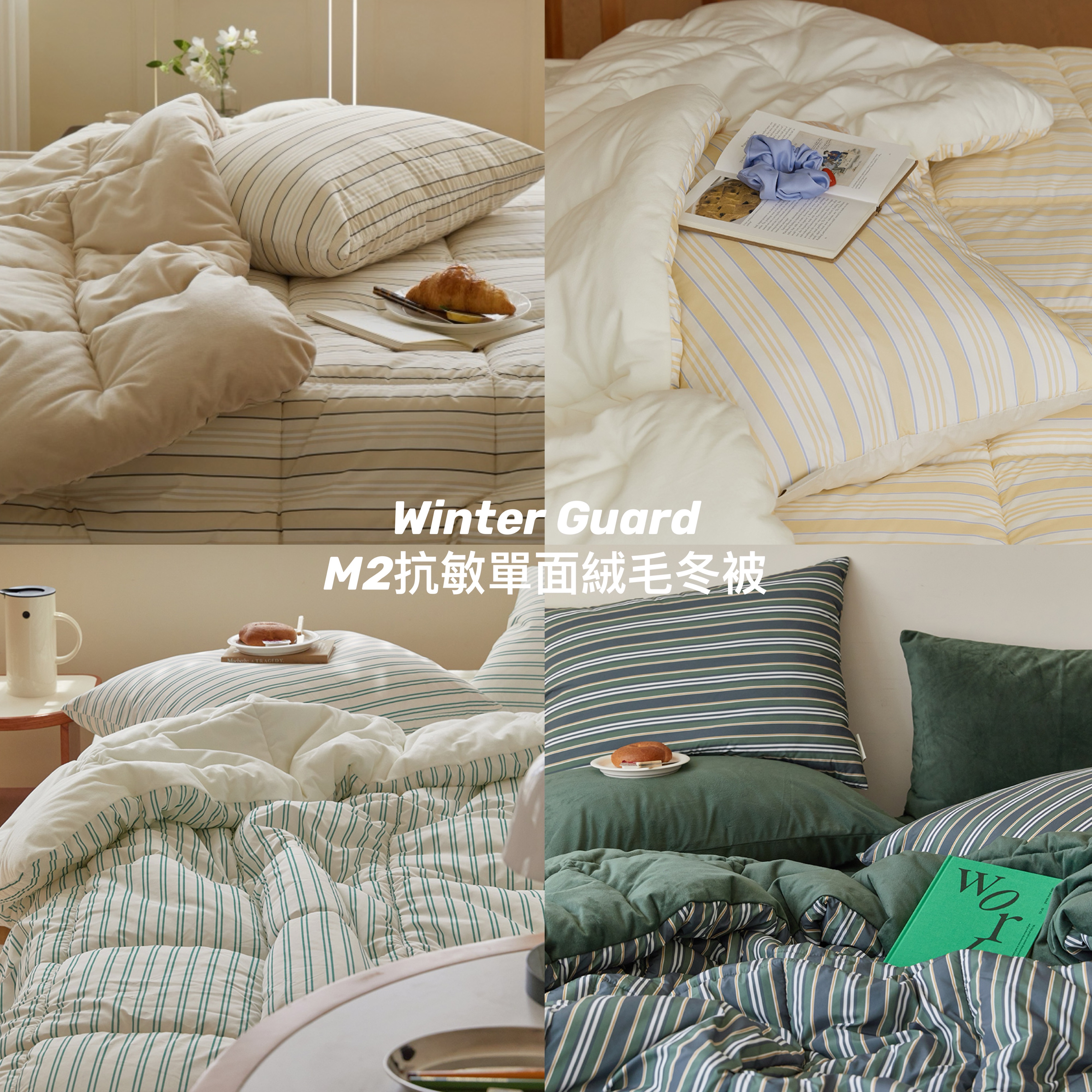 🌸Winter Guard M2抗敏單面絨毛冬被