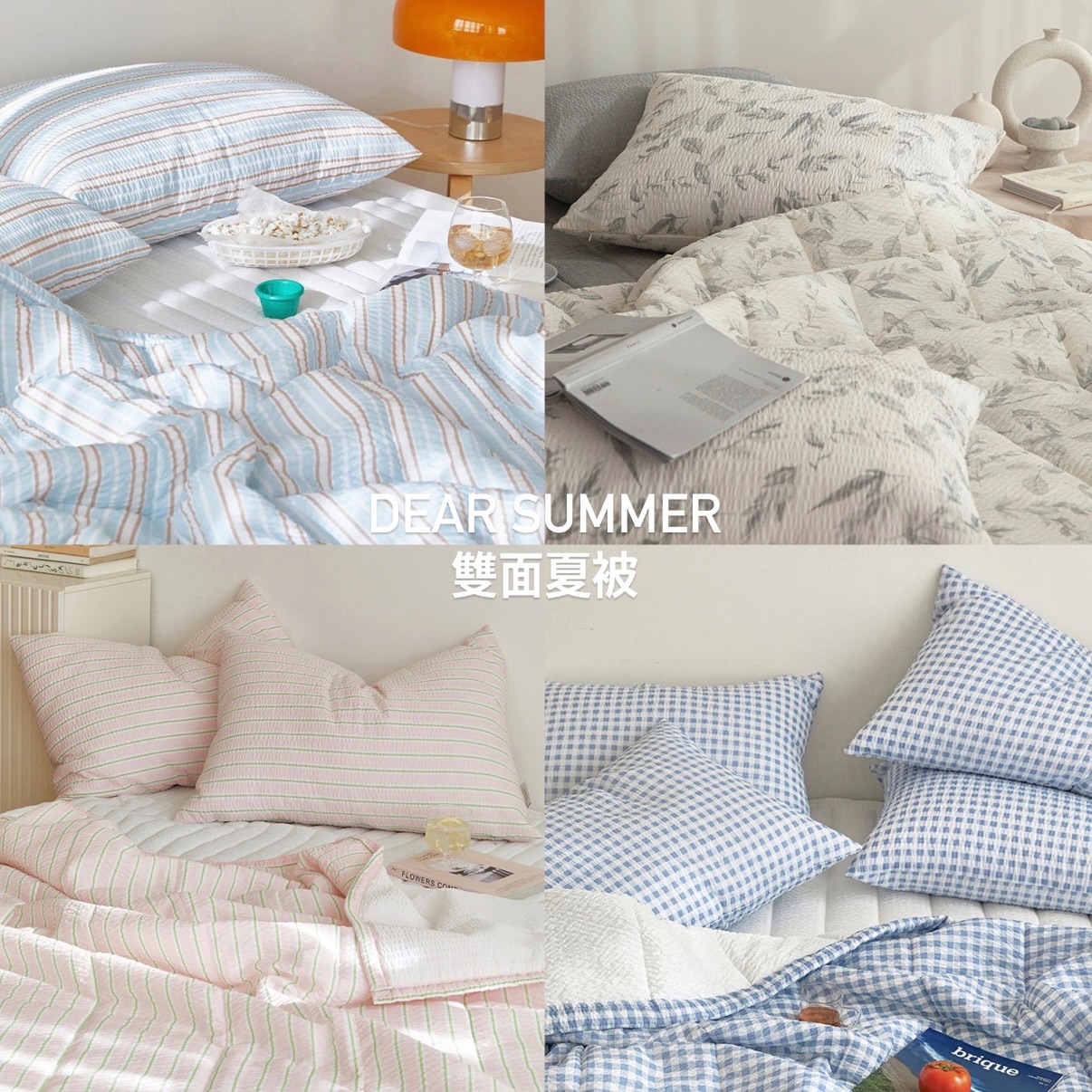 🌿夏日限定 Dear Summer 雙面涼感夏被