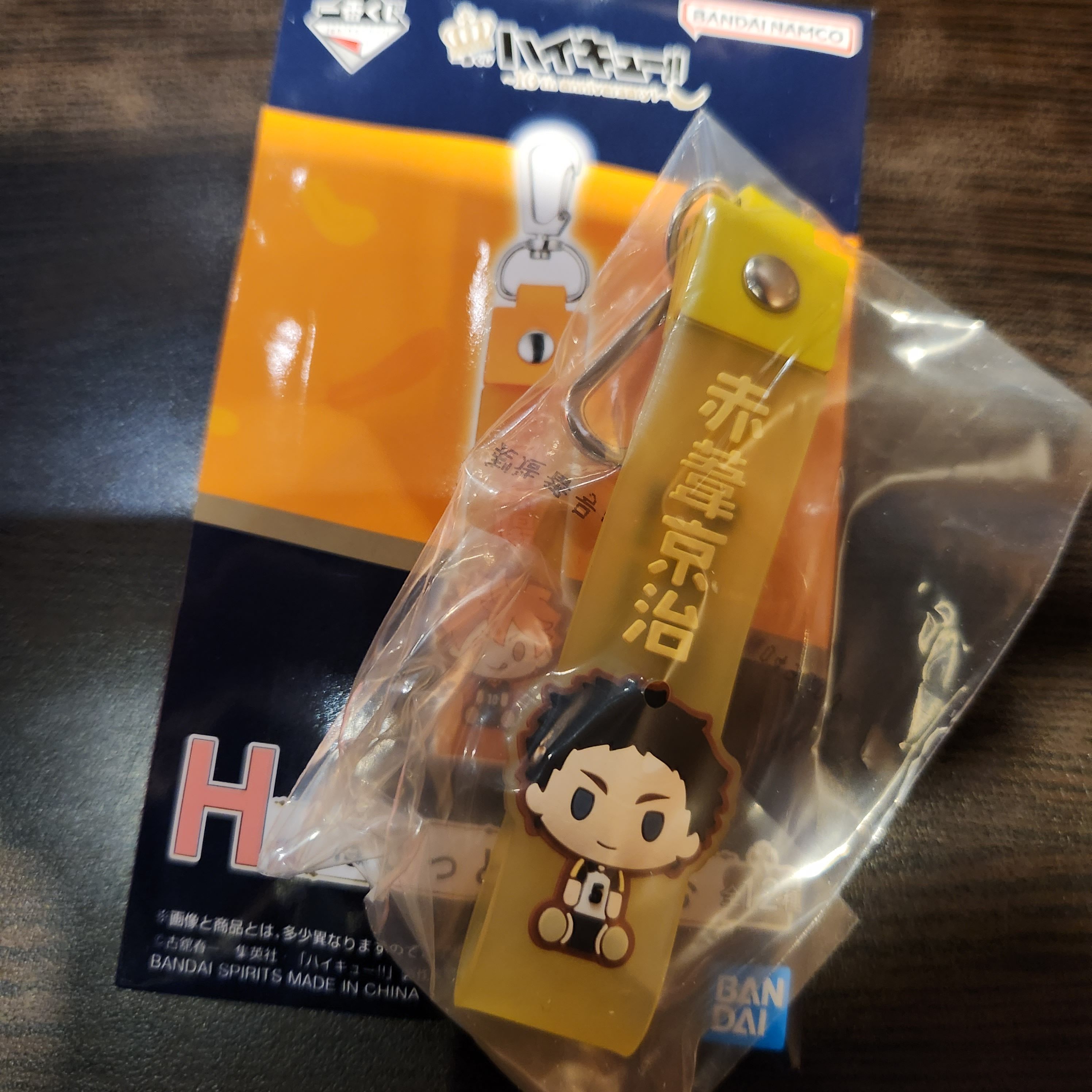 一番賞赤葦吊飾