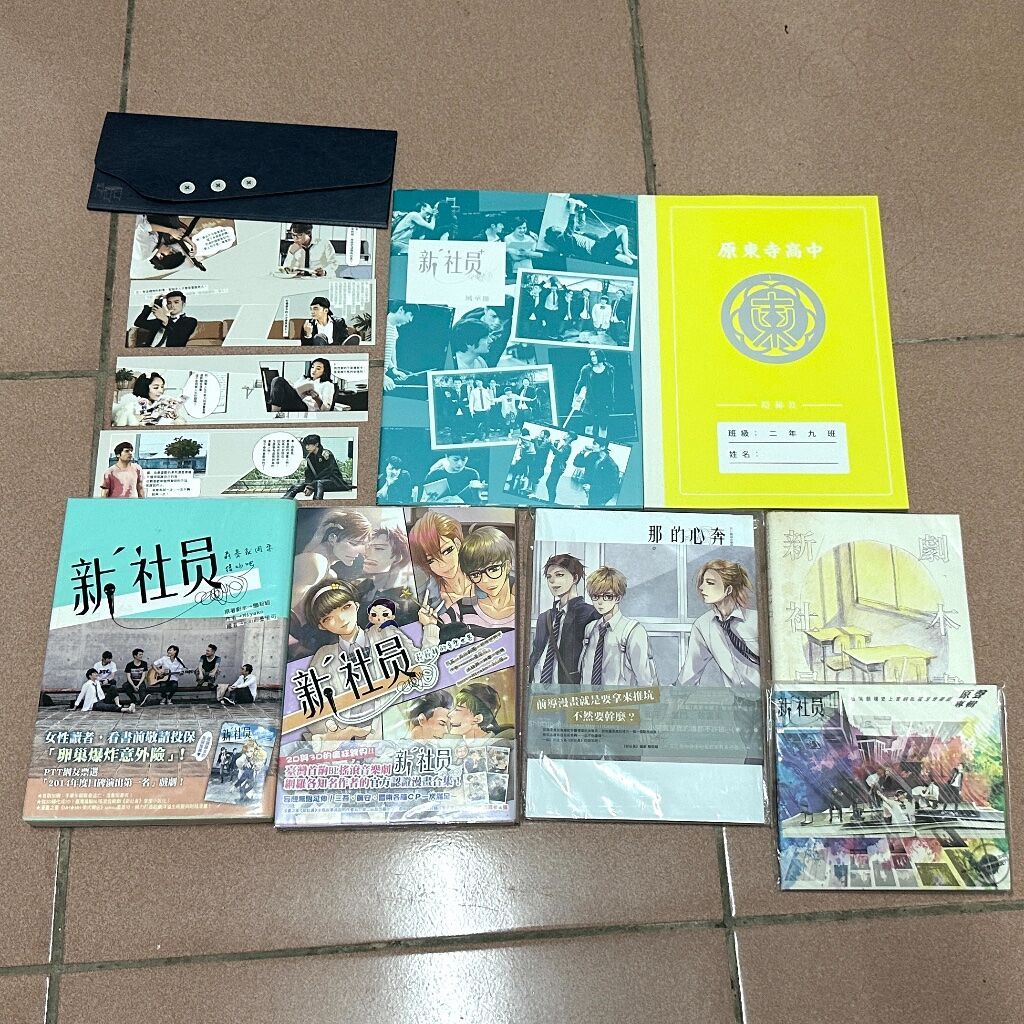 新社員 刊物（整圖一起帶）