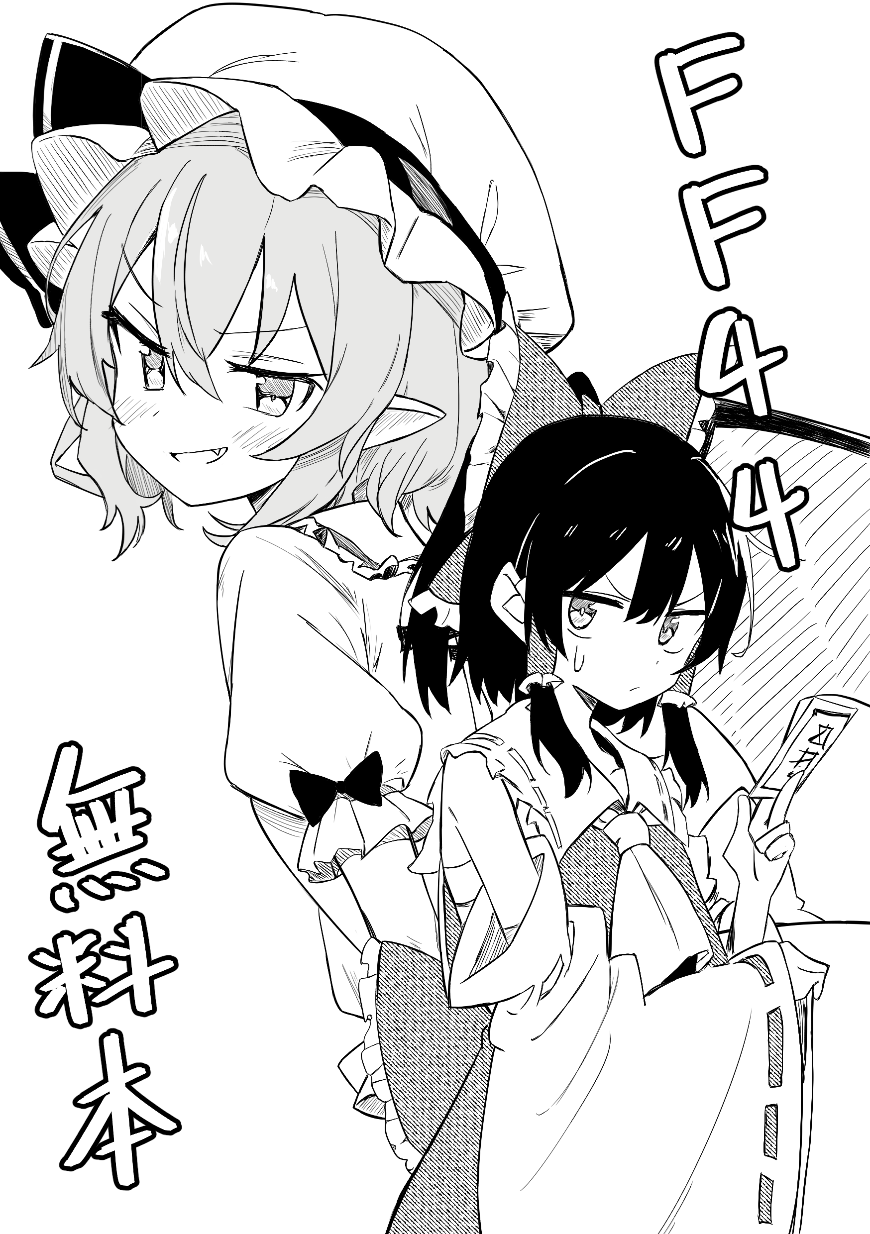 FF蕾咪無料小報～！