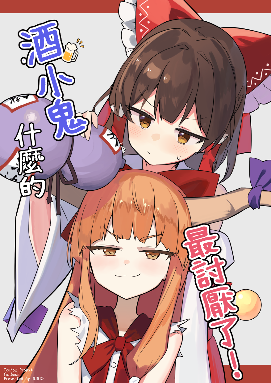 酒小鬼什麼的最討厭了！