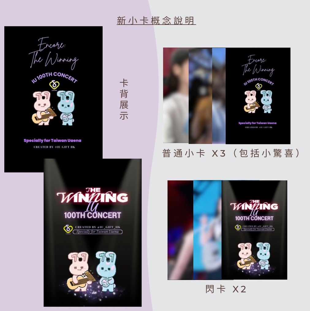 額外設計新小卡（閃卡*2普通小卡*3）*5