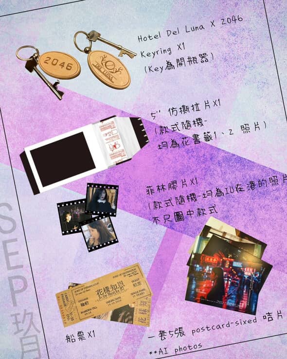 ❸ 918應援-全套七件