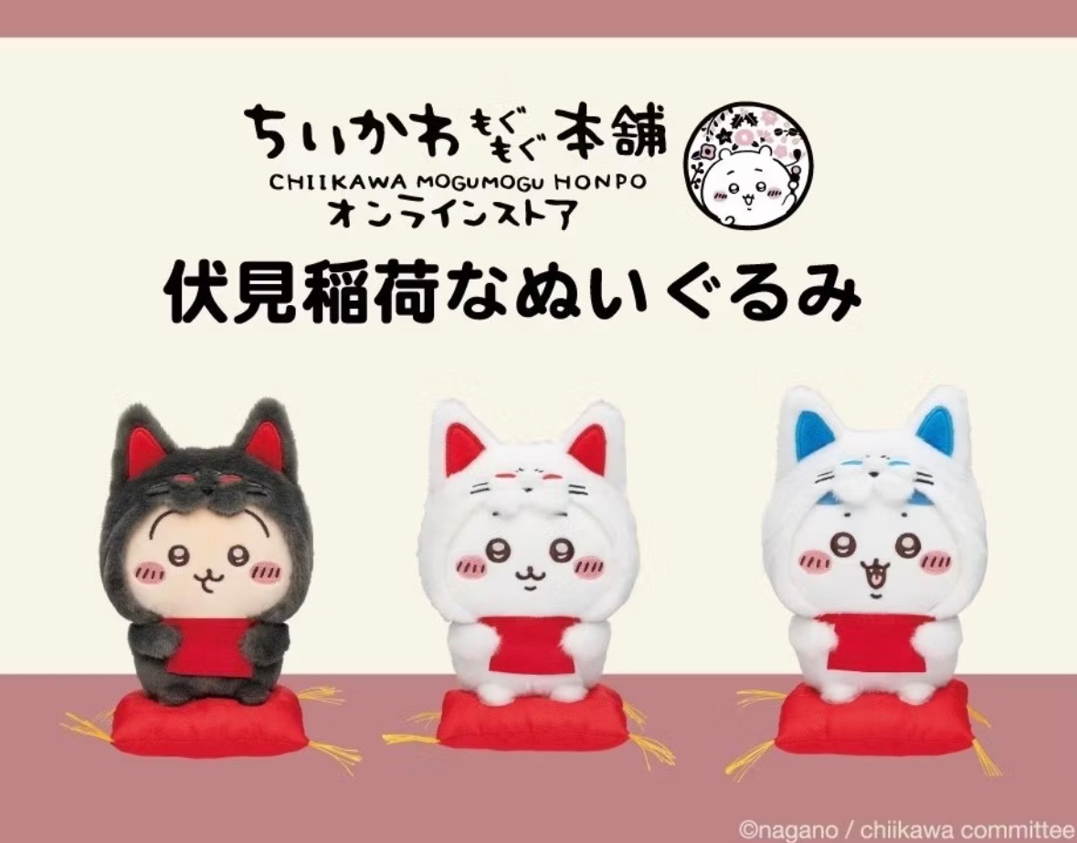 【京都限定系列】吉伊卡哇 坐姿娃