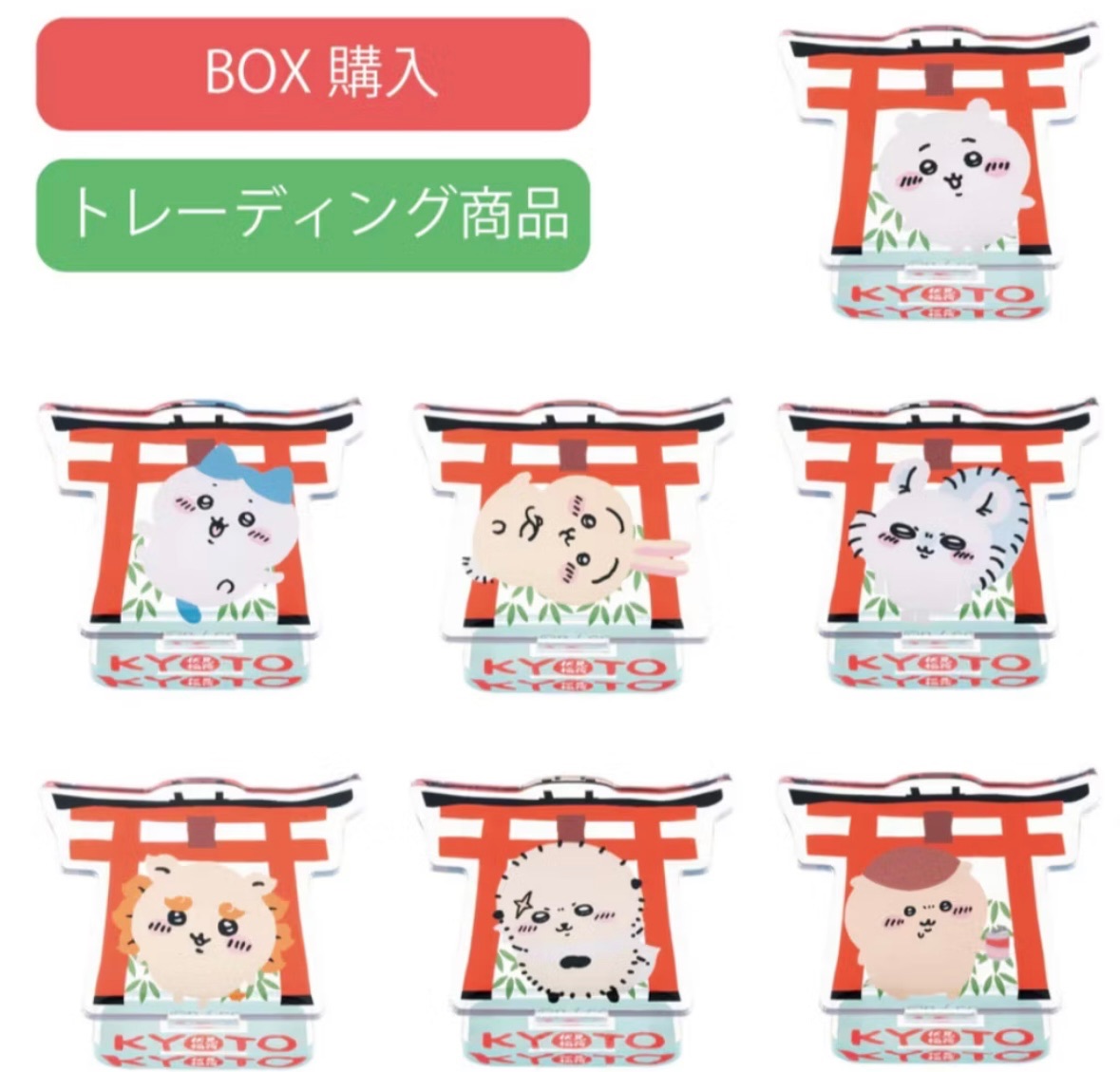 【吉伊卡哇 京都限定】現貨角色立牌