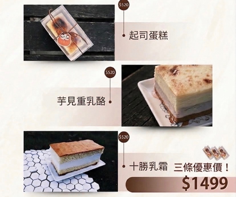 優惠組合任選三條$1499