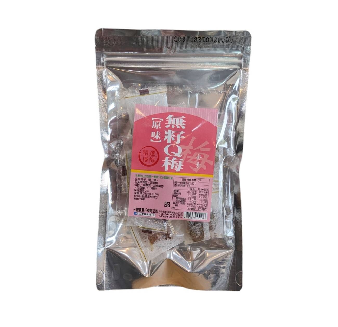 原味 無籽Q梅 全素 獨立包 梅子 梅肉 Q梅