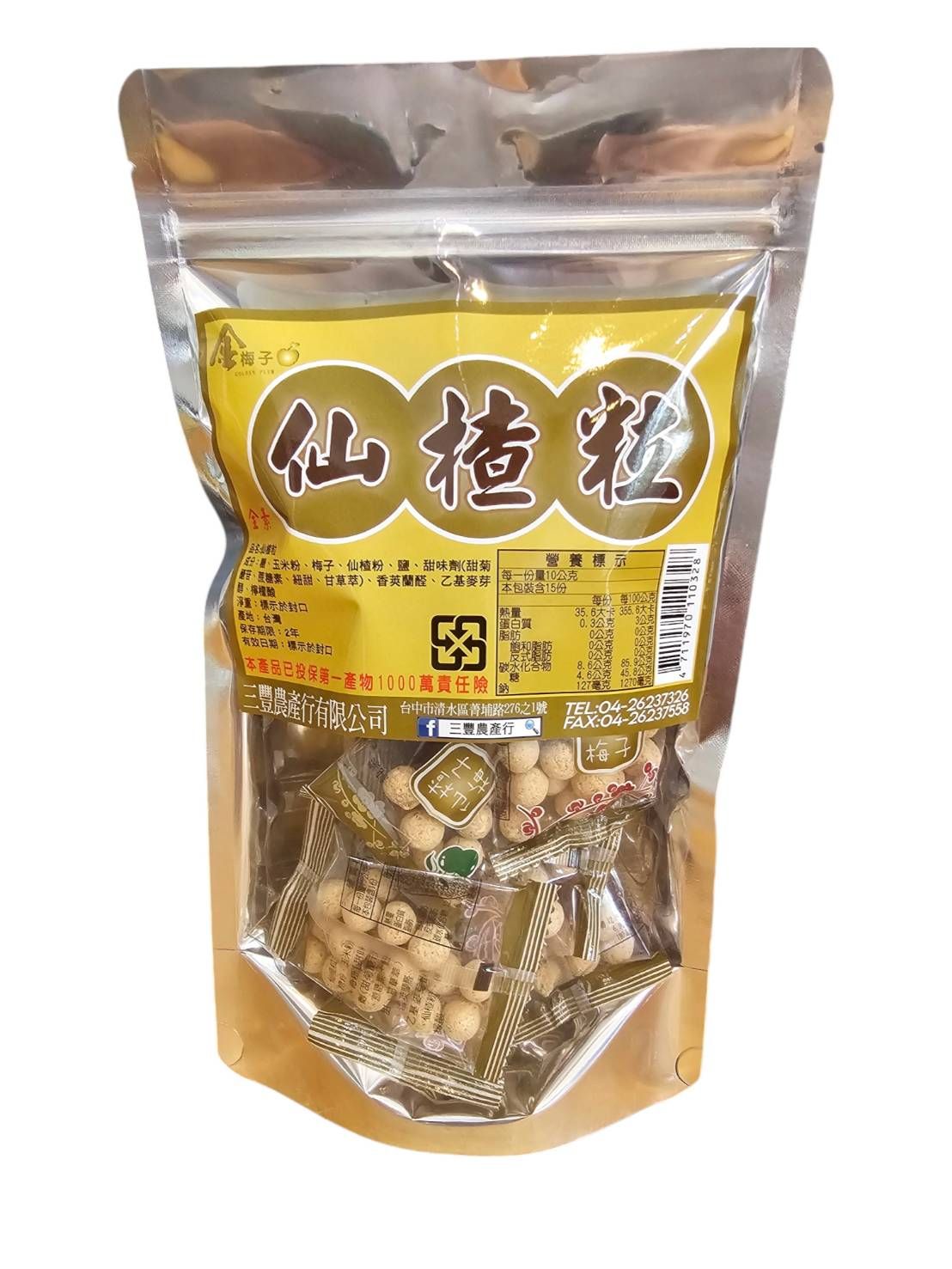 古早味 仙楂粒 全素 獨立包 梅子