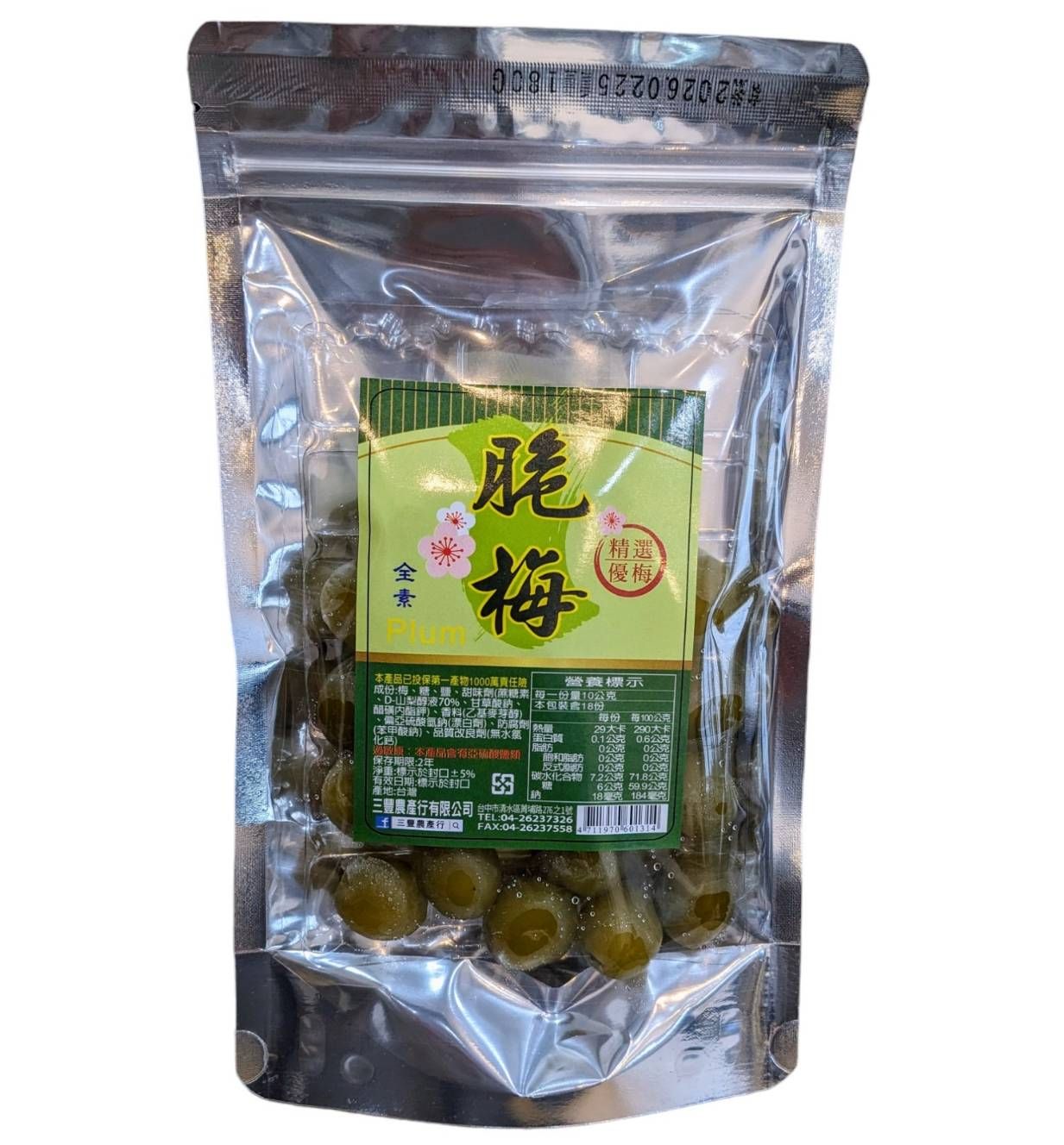脆梅 青梅 酸梅 全素 梅子