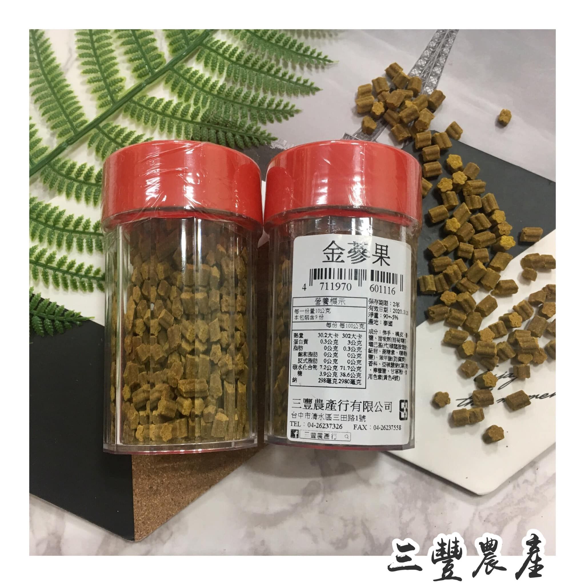 金蔘果 柚蔘果 全素 佛手柑 八仙果