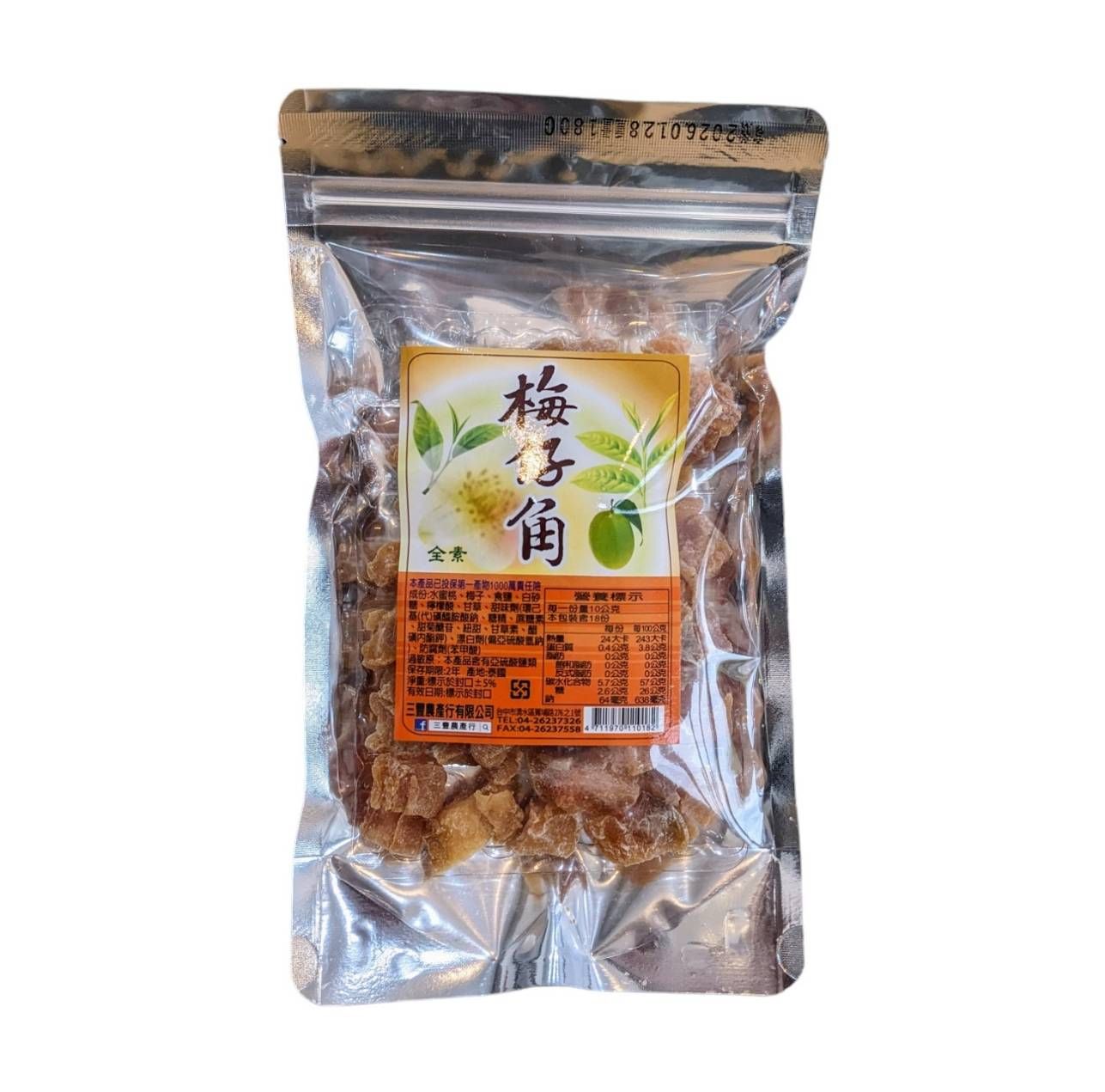 梅仔角 全素 梅子 酸甜好吃 梅角 梅肉 銷魂梅