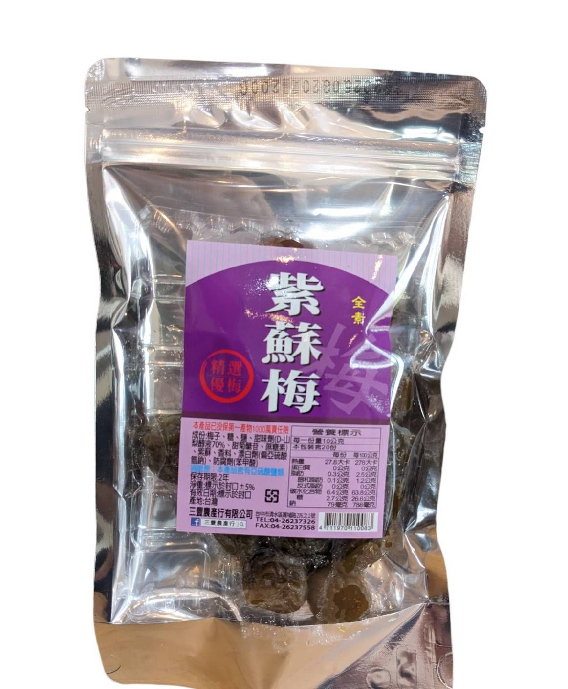 梅子 紫蘇梅 茶梅 茶葉梅 桂花梅 全素 Q梅 紫蘇 梅肉
