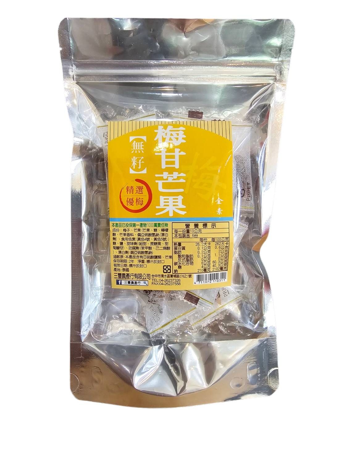 梅子 梅甘芒果 獨立包 全素 日式梅肉 梅子芒果夾心 鹹感梅子 香甜芒果 梅肉 芒果 Q梅 蜜餞 果乾