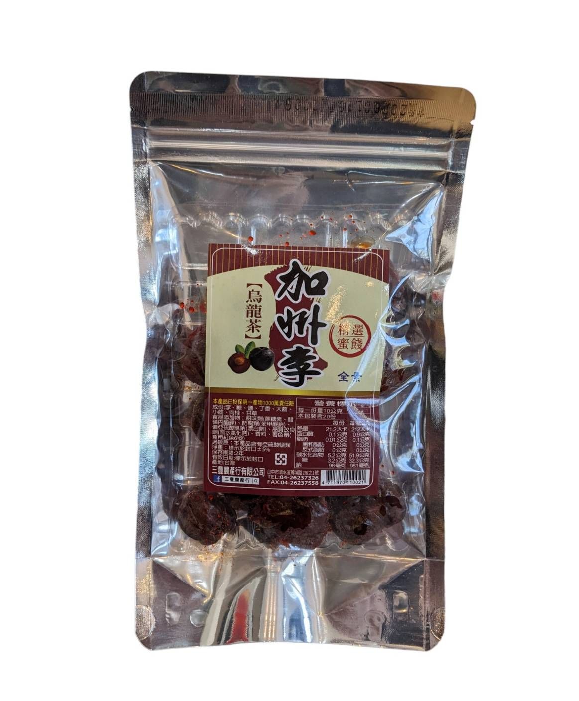 李子 蜜餞 加州李 全素 紅肉李 仙李 古早味 李仔鹹