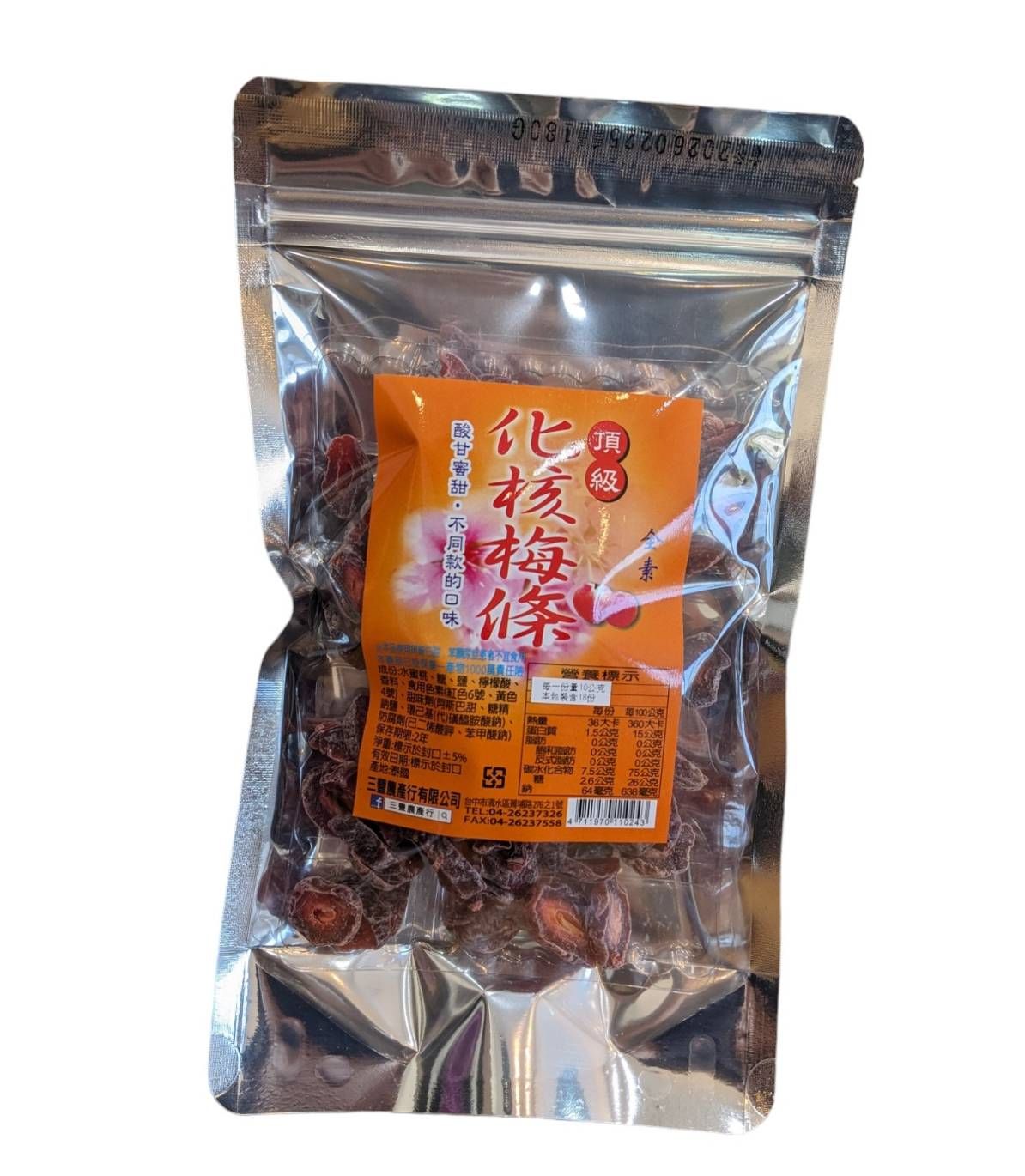 化核梅條 全素 梅子 點心 梅乾 梅肉 蜜餞 梅條