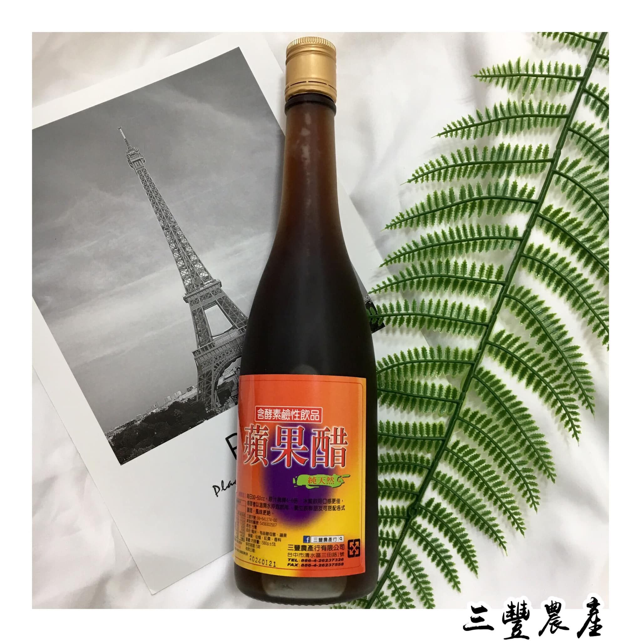 釀造醋 水果醋 桂花醋 蘋果醋 葡萄醋 桑葚醋 多件優惠 沖泡 花草醋 果醋  酵素