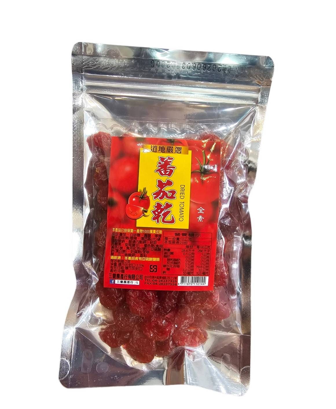 蕃茄乾 全素 水果乾 果乾 果干 水果 蕃茄 蜜餞 番茄梅 零食