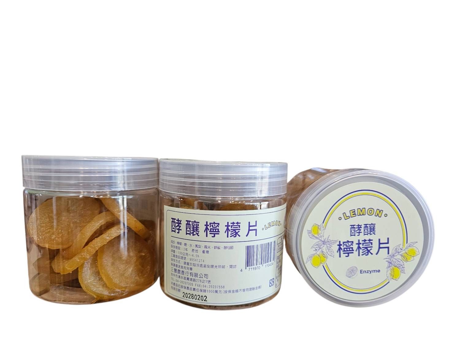 酵釀檸檬片 全素 （易斯罐）