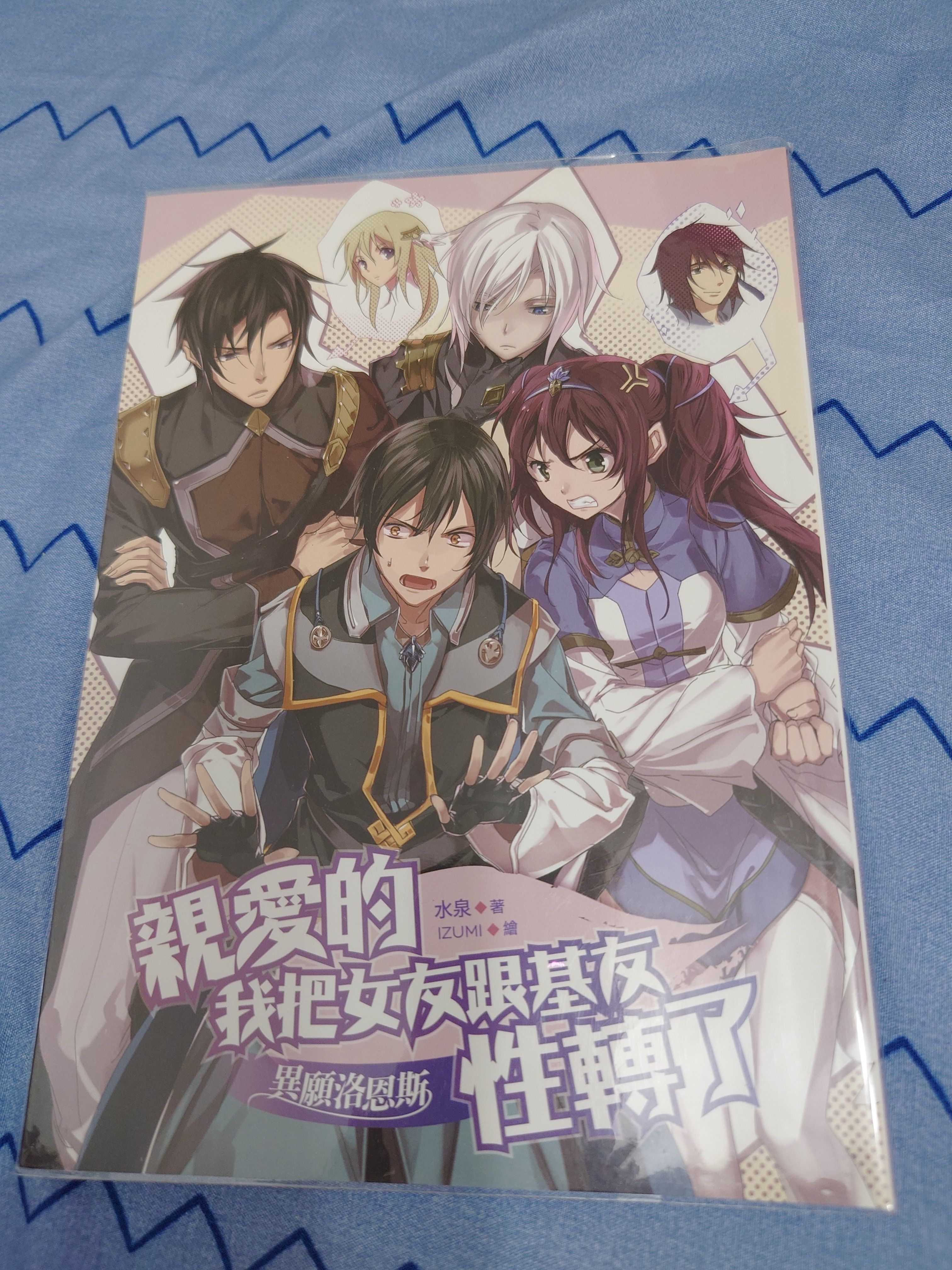 20元同人誌出清