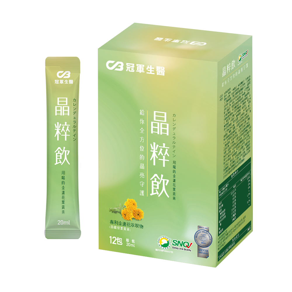 冠軍晶粹飲