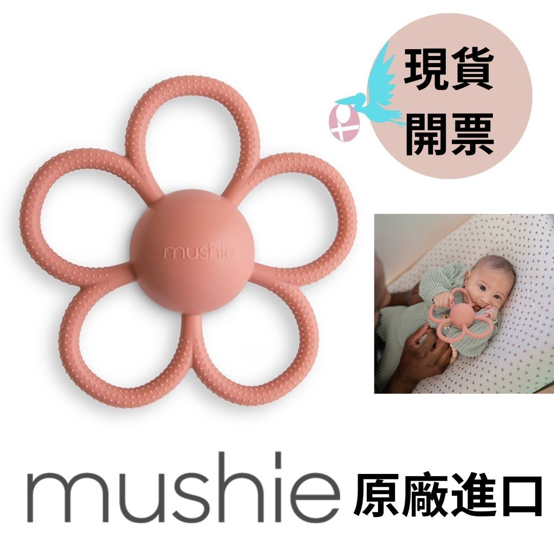 Ｍushie 矽膠寶寶固齒 - 搖鈴玩具 Daisy