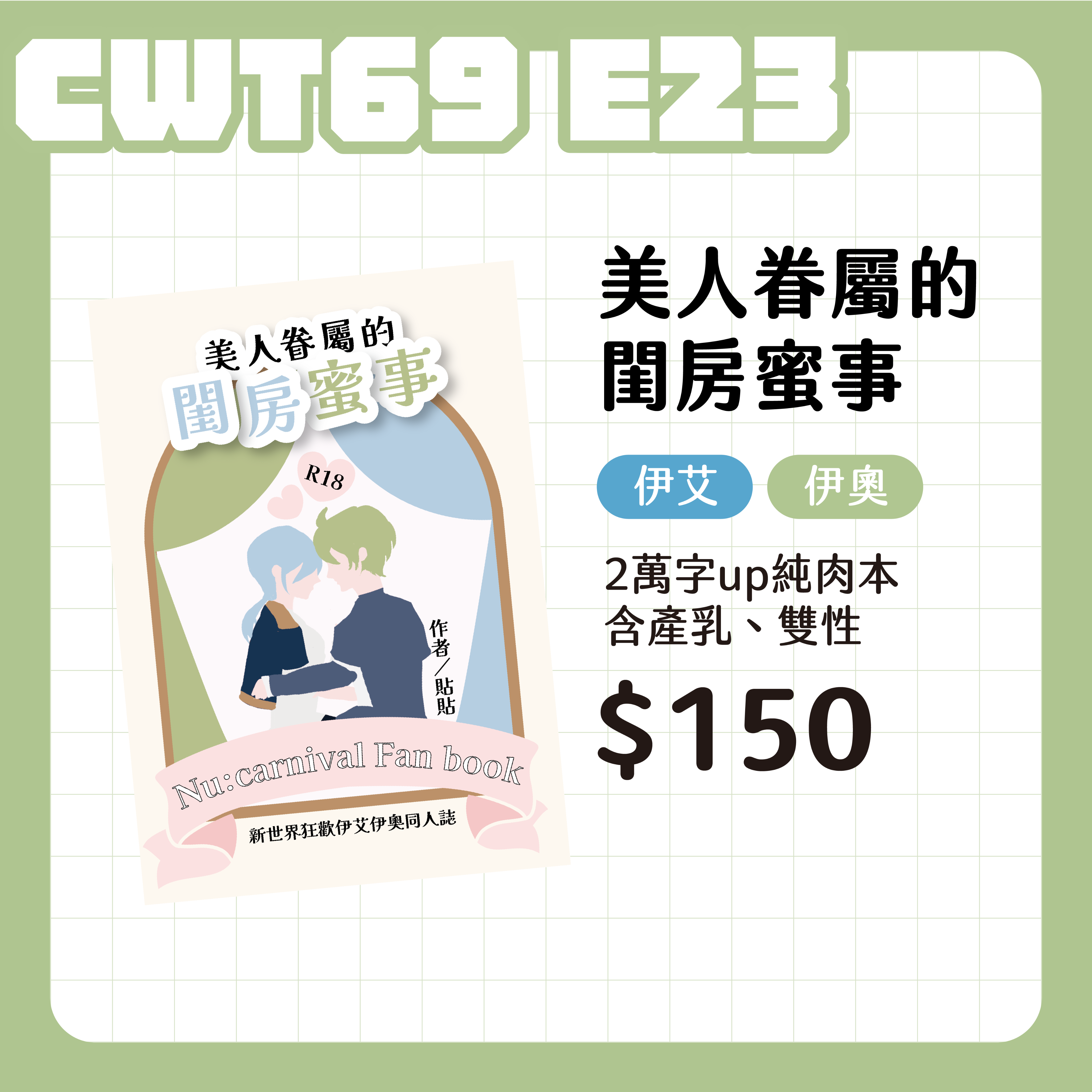 美人眷屬的閨房蜜事