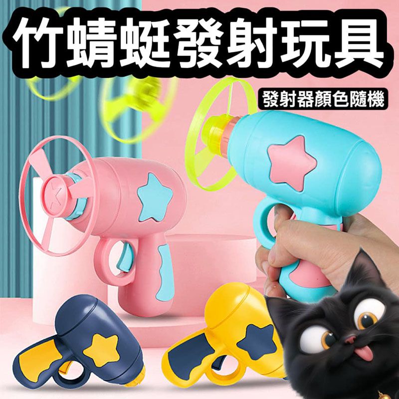 家裡貓貓超愛🤣飛盤+發射器寵物玩具 貓咪狗狗互動玩具