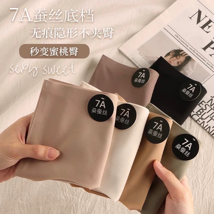 回頭率了💯奶皮感 無痕冰絲內褲🤎