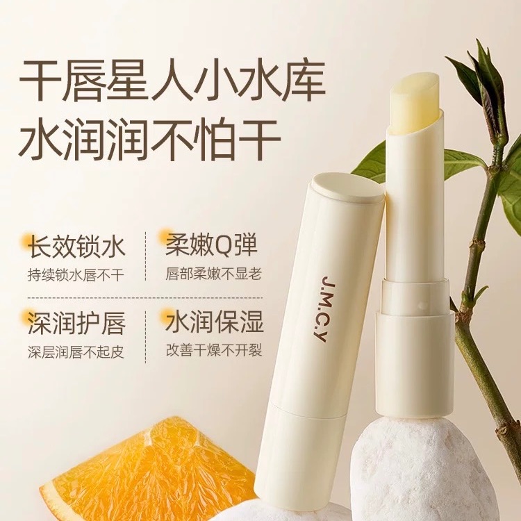 水嫩護唇膏👄