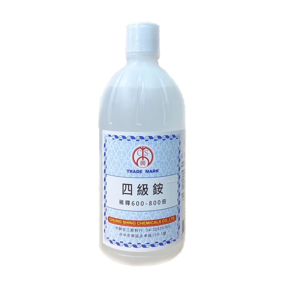四級銨