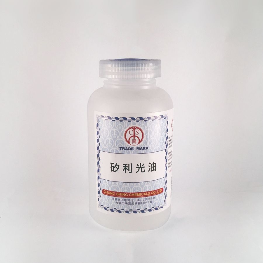 矽利光油