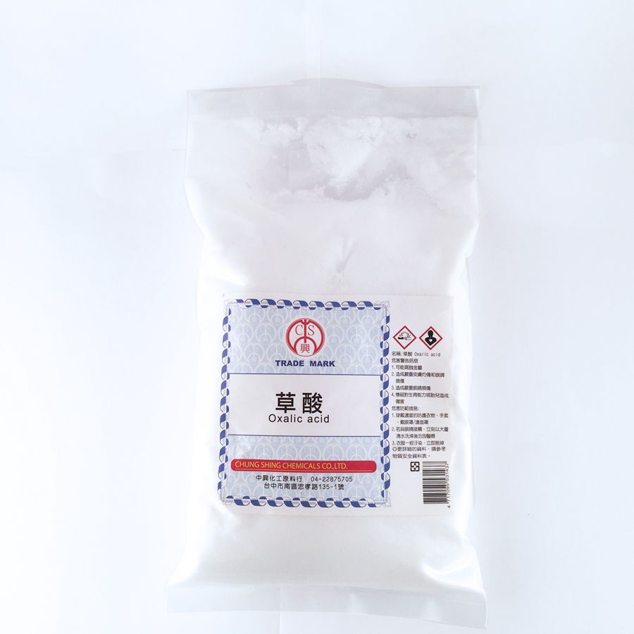 草酸