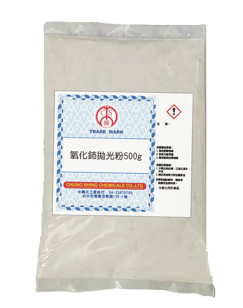 氧化鈰拋光粉
