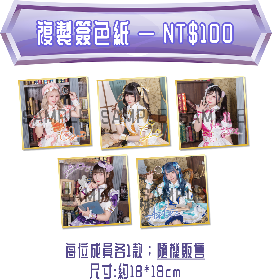 複製簽色紙
